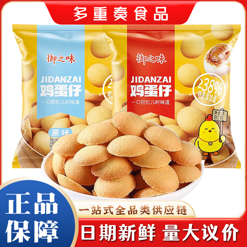 Royal Flavor Egg Waffle Biscuits 80g Bag Hong Kong Style Salted Egg Yolk Flavor Children's Snacks Nostalgic Casual Afternoon Tea