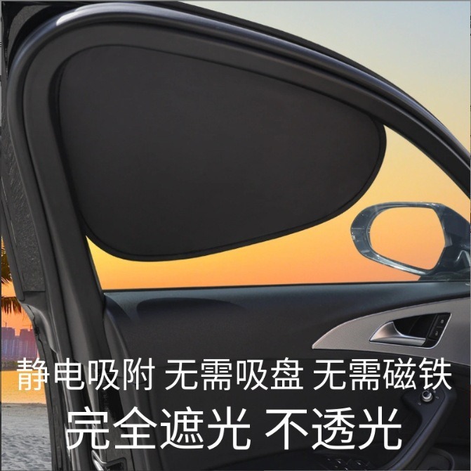 Parasol electrostático de vinilo para automóviles, cortina de protección solar especial para ventanas laterales, protección UV