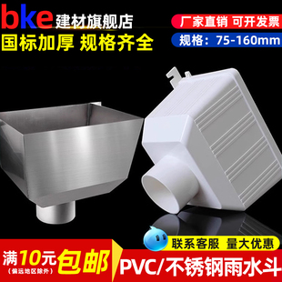 ��ˮ©�� pvc75���˼Ӻ����Ϸ���110���P䓽�ˮ��160��ˮ�����