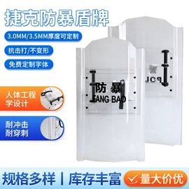安保防卫用品;耐力板;PC塑料片