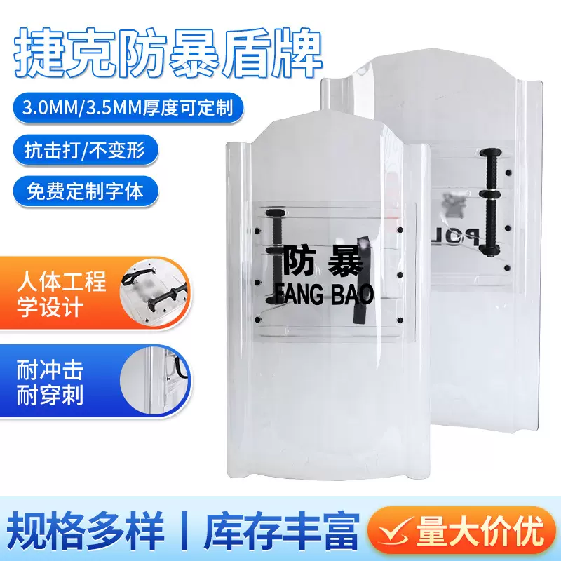 捷克防暴盾牌pc板圆盾牌学校门卫安防手持防暴盾防护装备安保器材