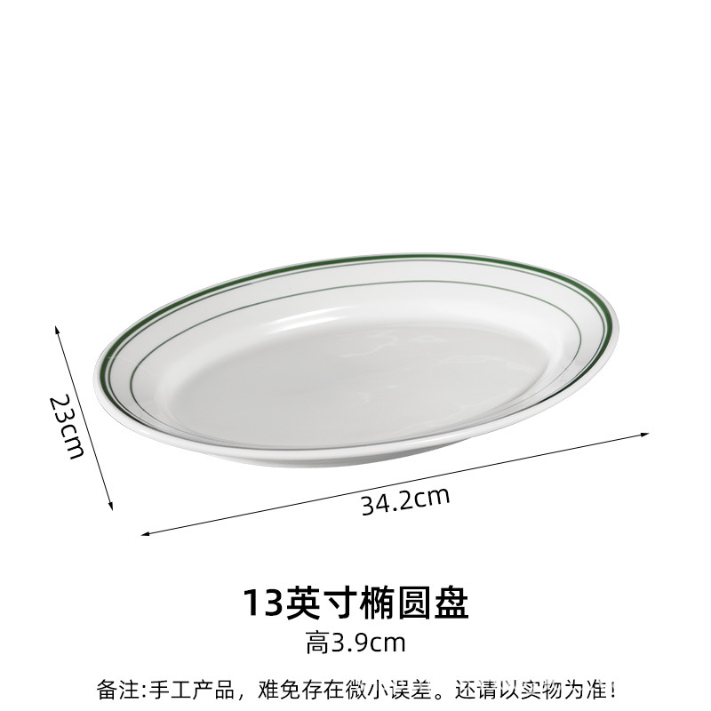 13inch개의 접시