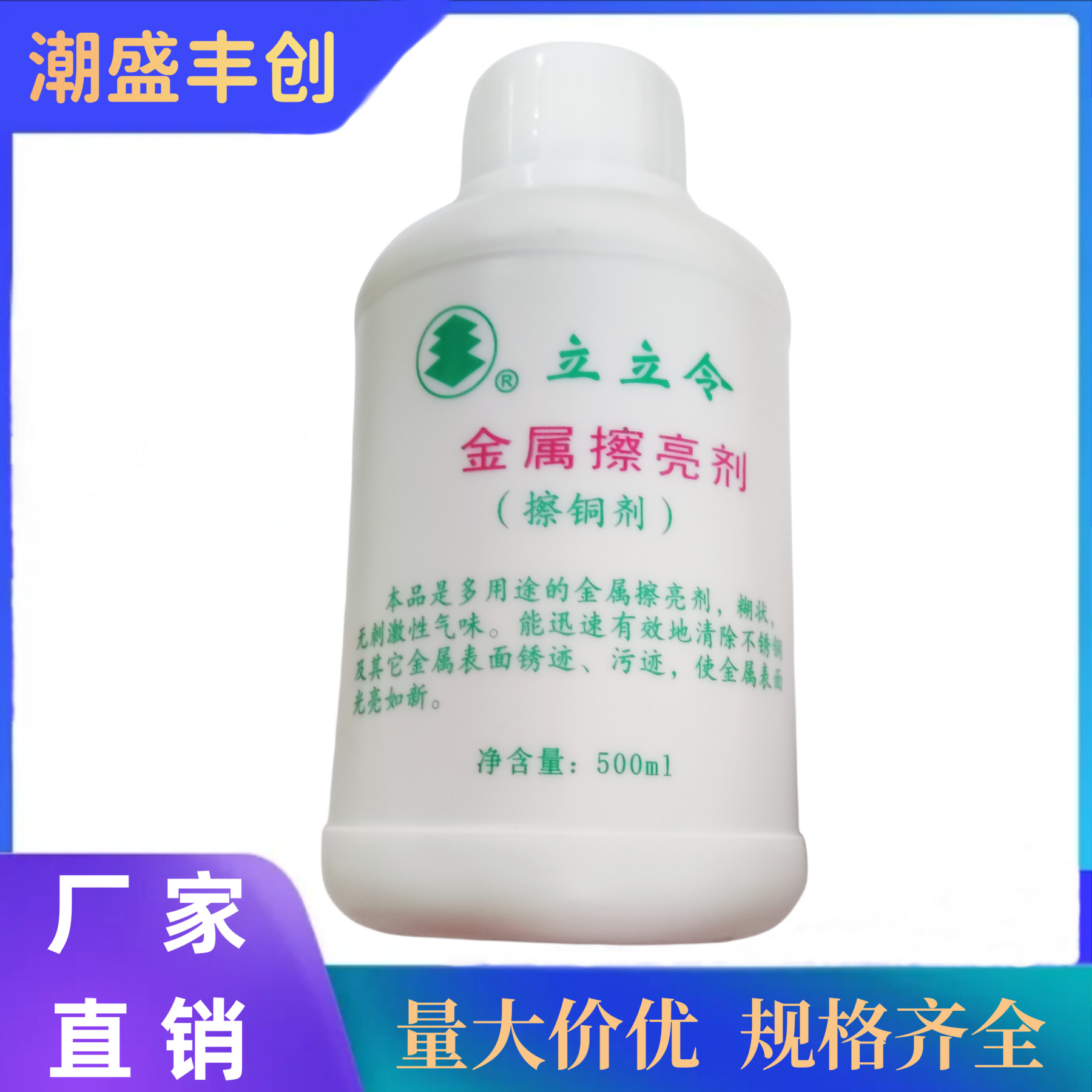 金属擦亮剂立立令擦铜剂不锈钢焊缝拋光除锈清洁剂去锈去污光亮膏