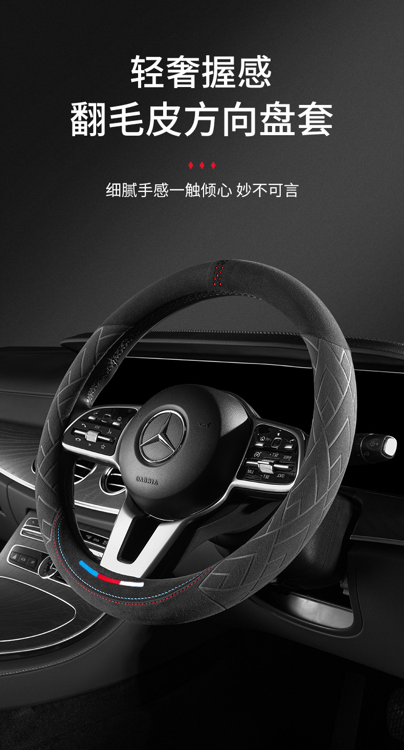 Car Steering Wheel Cover Plush Italian Suede Summer and Winter Leather Ultra-Thin Four-Season Anti-Slip Sweat-Absorbent Handlebar Cover