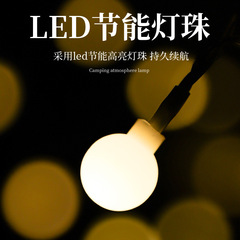 Outdoor camping ball string lights campsite atmosphere decoration red net canopy tent decoration solar star lights