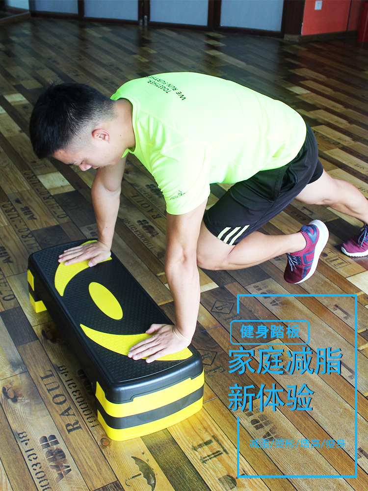 Aerobic Exercise Pedal Fitness Home Yoga Children's Rhythm Step Step Pedal Exercise Equipment Springboard