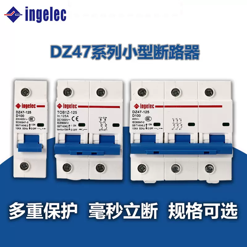 外贸大功率断路器空开空气开关家用电器保护器价格批发充电桩开关