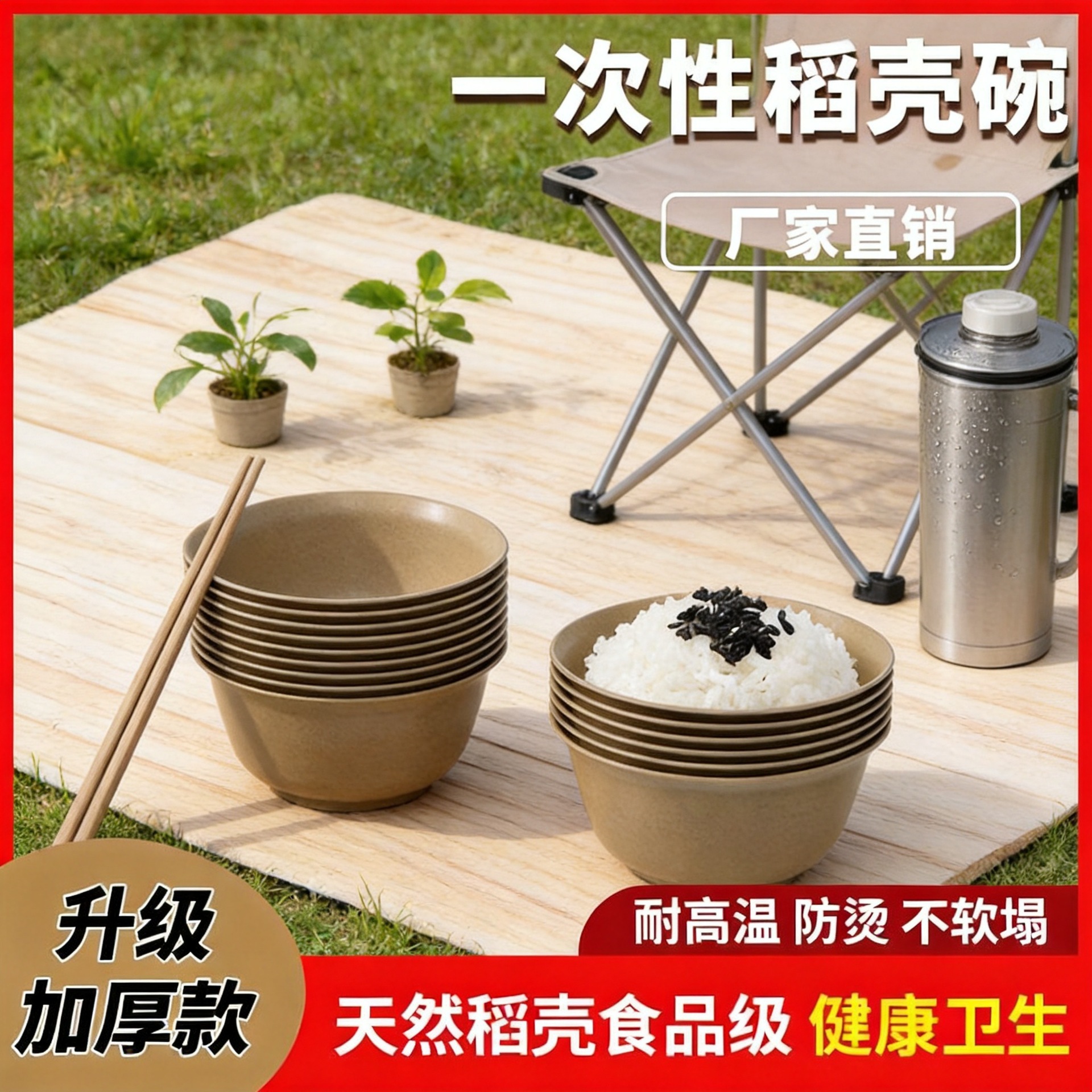 Cross-Border Disposable Rice Bowls and Chopsticks, Biodegradable, Food-Grade, Camping, Eco-Friendly, High-Temperature Resistant, Household Thickened Rice Husk Bowls