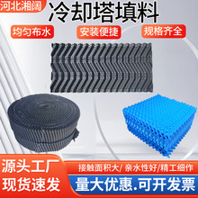 定制冷却塔填料网格填料PVCS波黄鳝养殖巢污水处理厂耐腐蚀