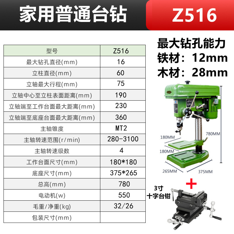 卓上ボール盤、工業用グレードの卓上ボール盤、ハイパワーボール盤、ボール盤とタッピング一体型精密家庭用小型ボール盤|undefined