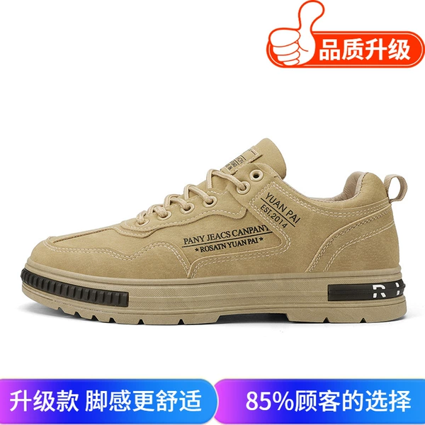 Khaki upgrade