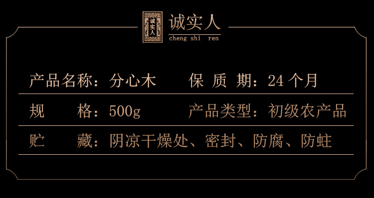 Fenxinmu Walnut Septum Dried Herbal Tea 500g Natural Sun Dried Wild Harvested overview