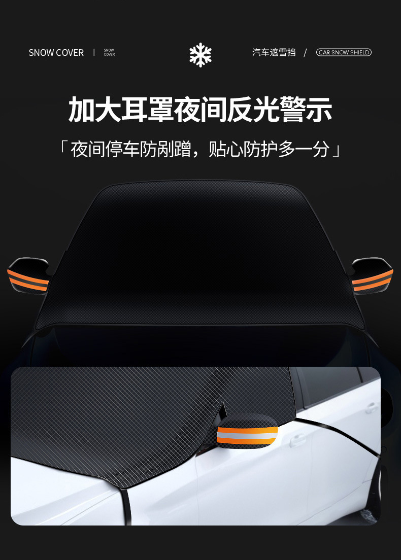 Car Snow Cover, Front Windshield, Anti-Frost, Anti-Freeze, Snow Cover, Winter Car Window Cover, Winter Car Cover, Windshield Cloth