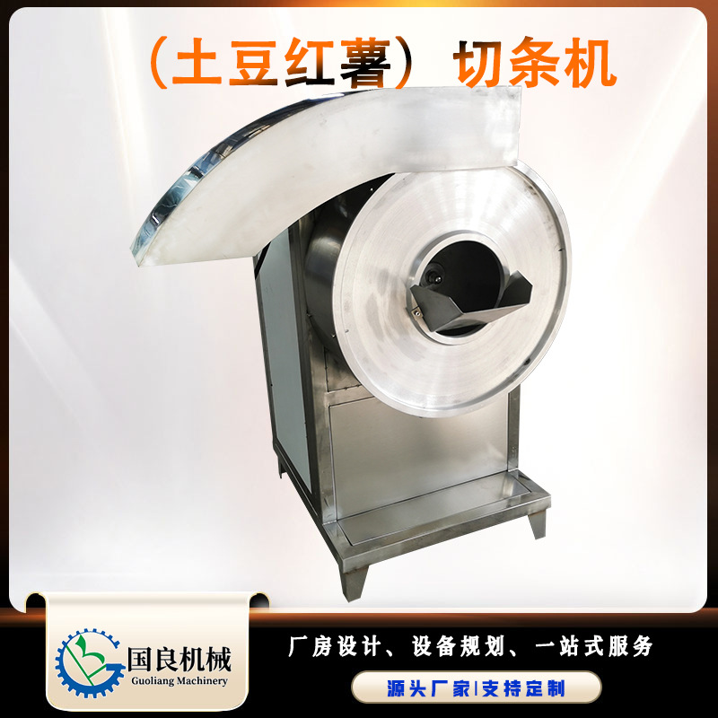 自动切条机 商用萝卜切条机 多功能马铃薯红薯切条设备
