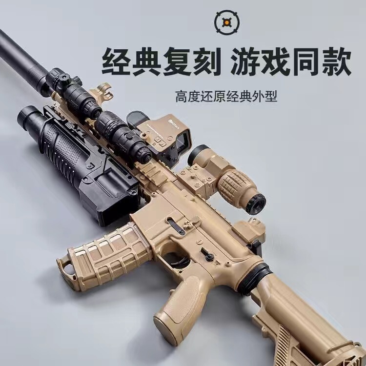 Manual and Electric Integrated M416 Toy Gun for Boys, Birthday Gift, Children's Outdoor Interactive Toy Gun