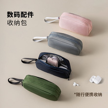 数据线收纳充电配件包数码充电线收纳包充电宝大疆Pocket3相机包