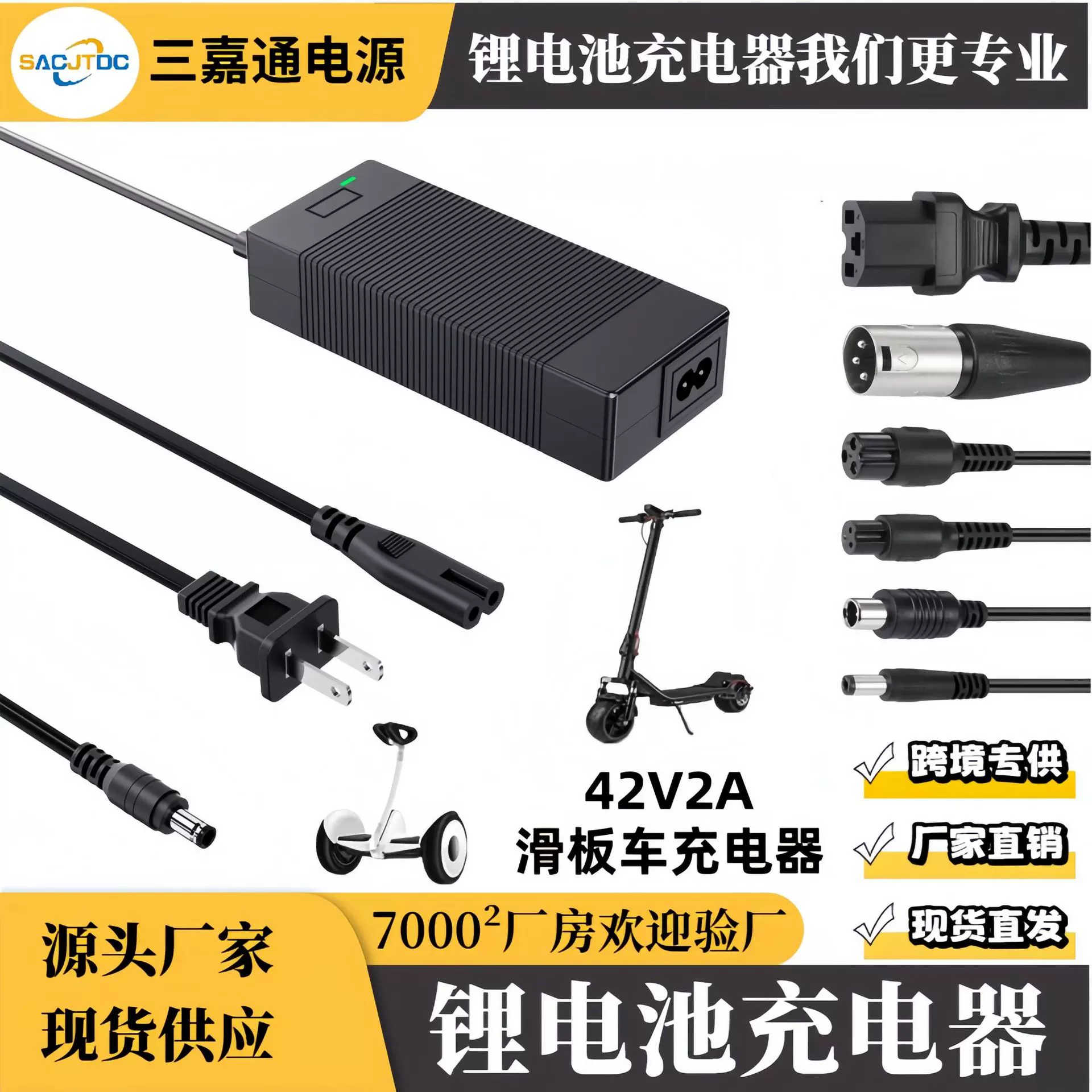 24V36V48V2A锂电池滑板车电动车42V2A充电器29.4V 54.6V2A58.8V2A