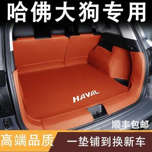 Suitable for Haval Big Dog Trunk Mat Surrounding 2024 Haval Second Generation Big Dog First Generation Car Trunk Mat