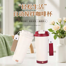 亚马逊爆款自动搅拌咖啡杯创意316不锈钢双饮杯带提绳便携保温杯