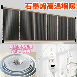 电热膜;温湿度控制器;电热板