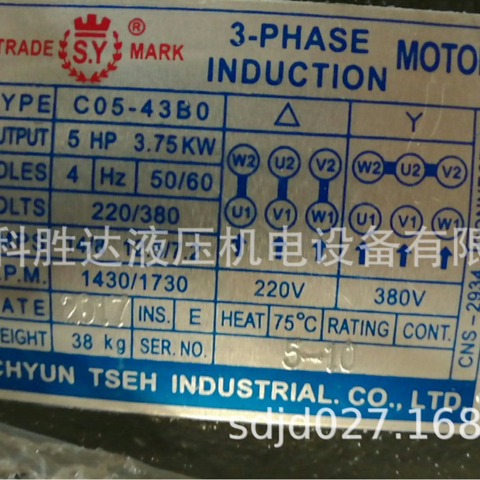 SY群策卧式油压用马达HSW C05-43B0 5HP 4P3.75KW 油泵电机