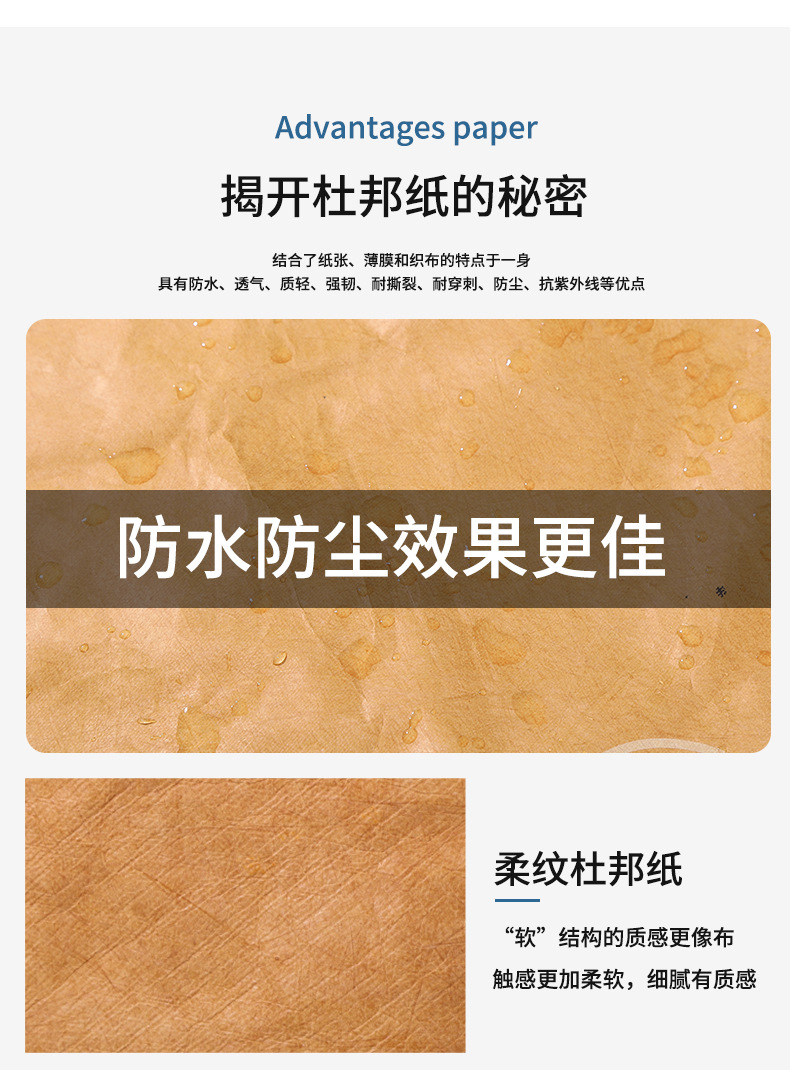 详情页(杜邦袋)_05