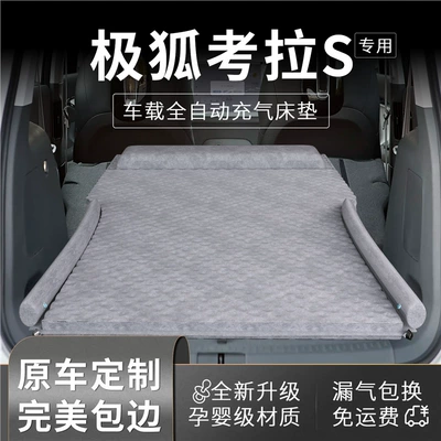 Vehicle-mounted inflatable bed: Sleeping Pad Car Trunk Bed