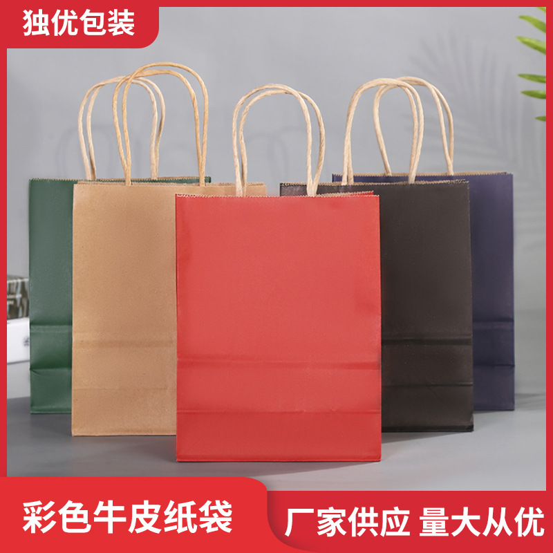 彩色牛皮纸袋竖版礼品袋服装包装袋奶茶打包外卖手提袋购物袋批发