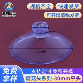 其他塑胶零件;玻璃瓷砖吸盘;吸盘