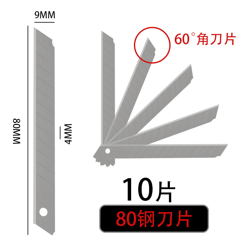 美工刀刀片小号60度角壁纸刀汽车贴膜快递小刀片可替换手工刀片
