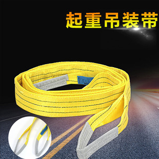 Factory direct heavy-duty industrial sling polyester yellow webbing hoisting belt two-end buckle hoisting belt wear-resistant