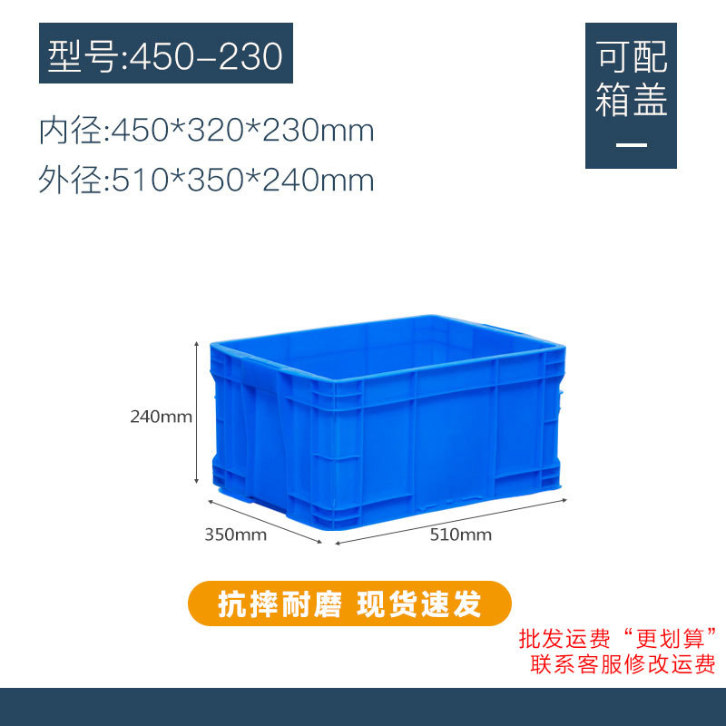 450-230 상자, 파란색 [뚜껑 없음]