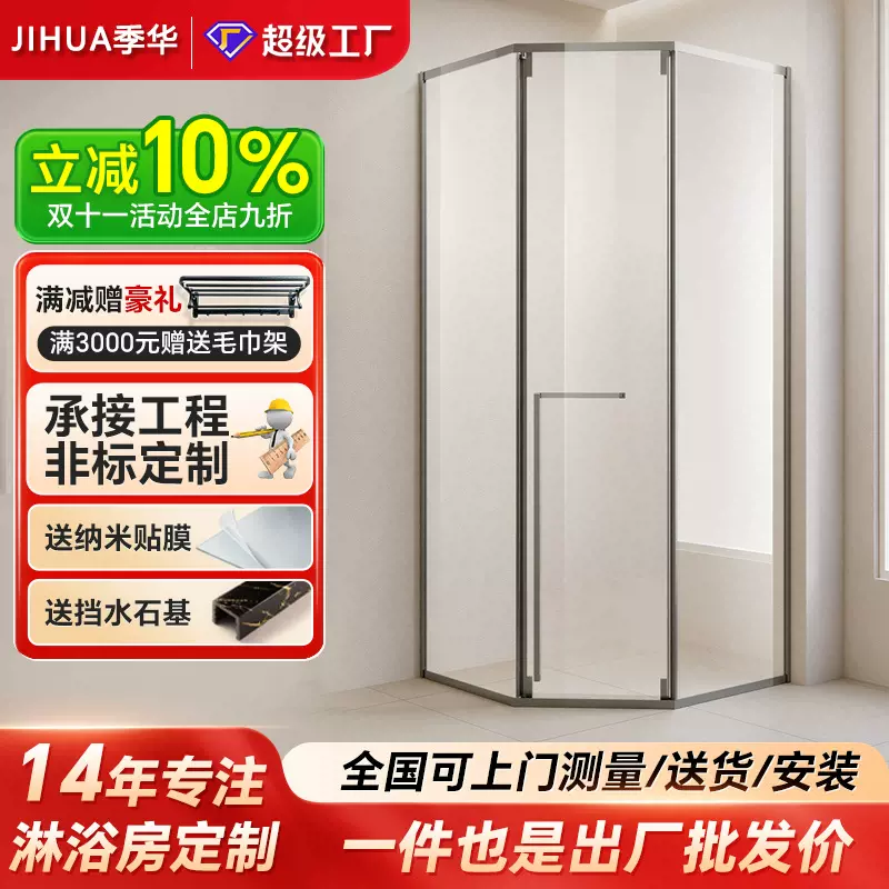 钻石型淋浴房玻璃门隔断极窄内侧移门式下沉式干湿分离淋浴间