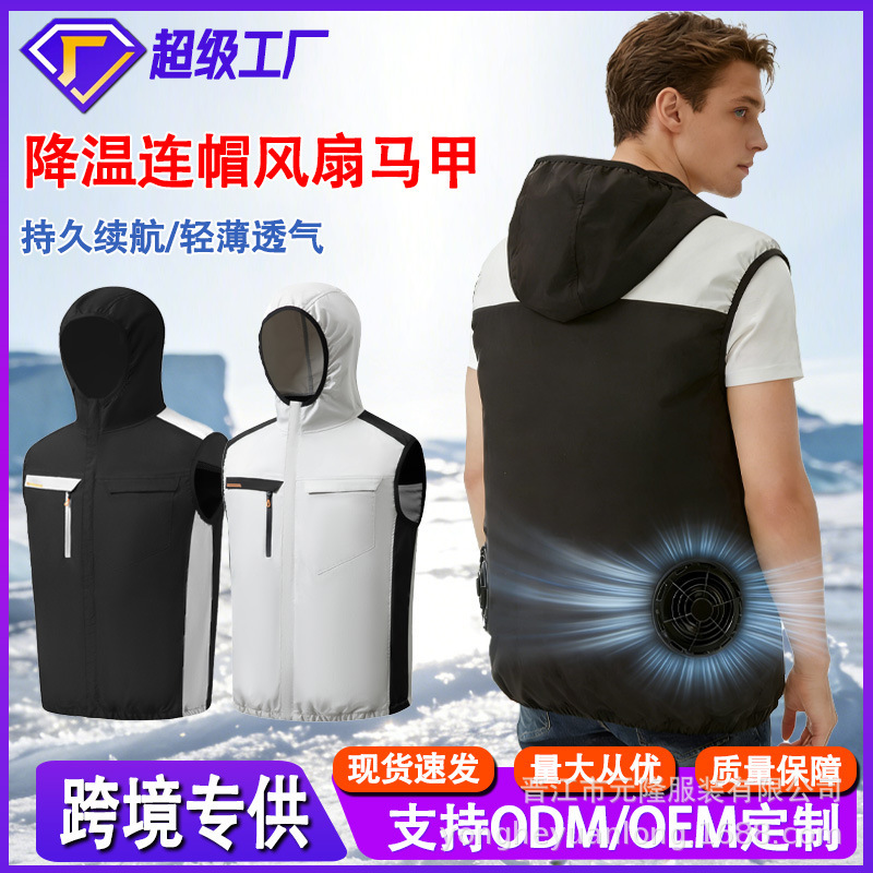 Cross-Border Summer Sun Protection Fan Clothing, Cooling Air-Conditioning Clothing, Hooded Vest, Outdoor Cooling Work Clothes for Men Cross-Border Summer Sun Protection Fan Clothing, Cooling Air-Conditioning Clothing, Hooded Vest, Outdoor Cooling Work Clothes for Men