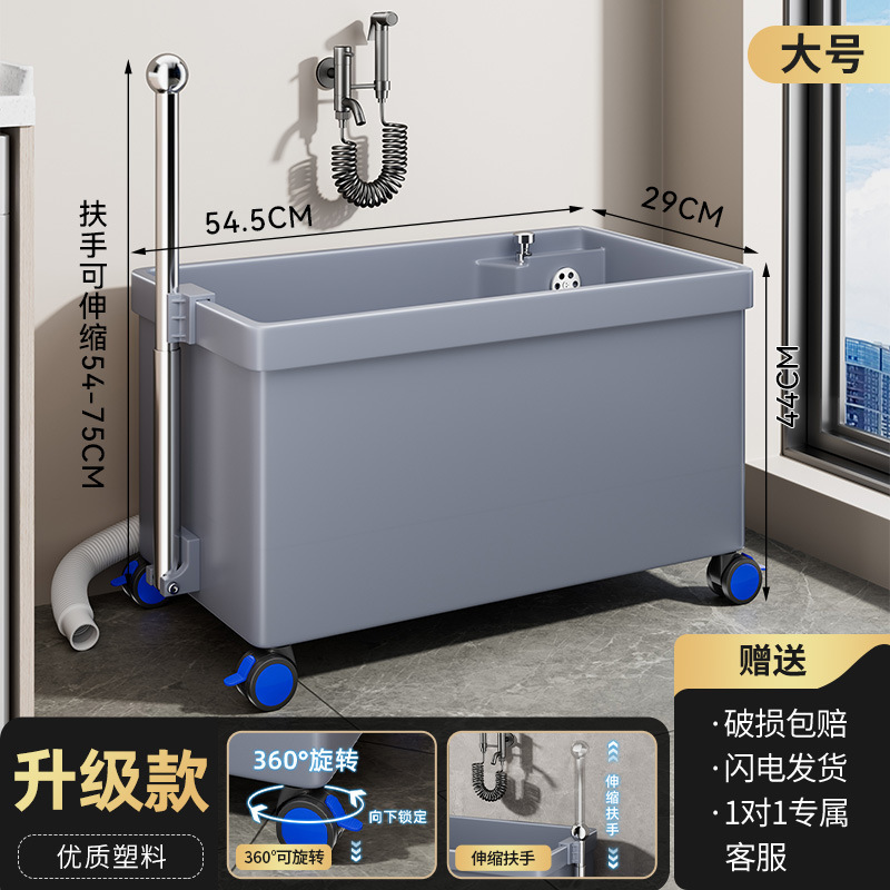 拖把池带扶手移动落地式家用阳台洗拖布池卫生间墩布池子塑料水池|undefined
