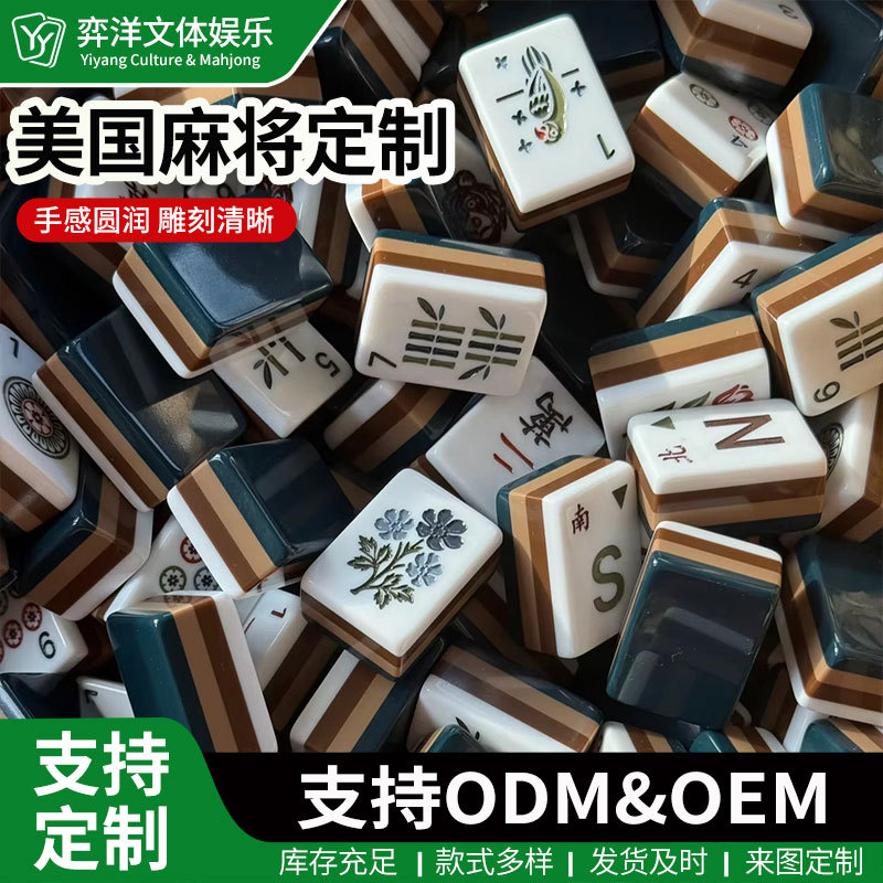 New cross-border American mahjong tiles, portable acrylic mahjong, outdoor hand-played American mahjong tiles wholesale