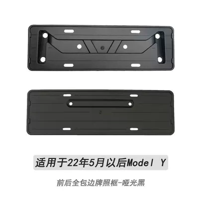 License plate holder/license plate holder, Suitable for Tesla License Plate - adapted-to-the-official-model-of-the-old-my-front-and-rear-license-plate-frame-protective-case-matte-black