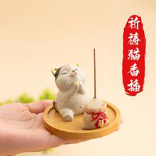 祈祷猫香插猫咪摆件盘可爱树脂小猫香座托支架潮玩线香香薰