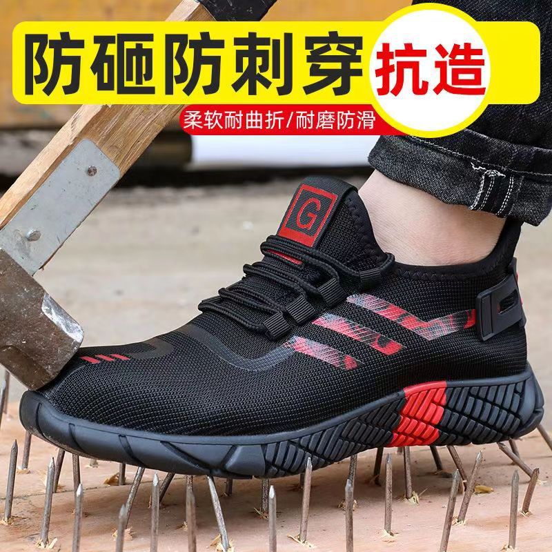 劳保鞋男士钢包头防砸防刺穿夏季休闲鞋透气耐磨轻便工地工作鞋
