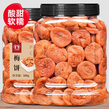 ��ʽ÷o����÷�ƤԒ÷�500g��÷�����b�ЋDС��ʳ÷�������
