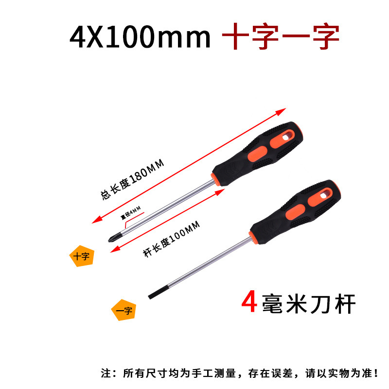 4inch 십자형 2개 - 크롬바나듐 합금강 - 담금질 및 경화