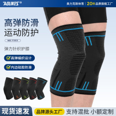 シリカゲル滑り止め運動膝保護バスケットボールランニングフィットネス3dサポートアウトドア登山保護具メーカー卸売り