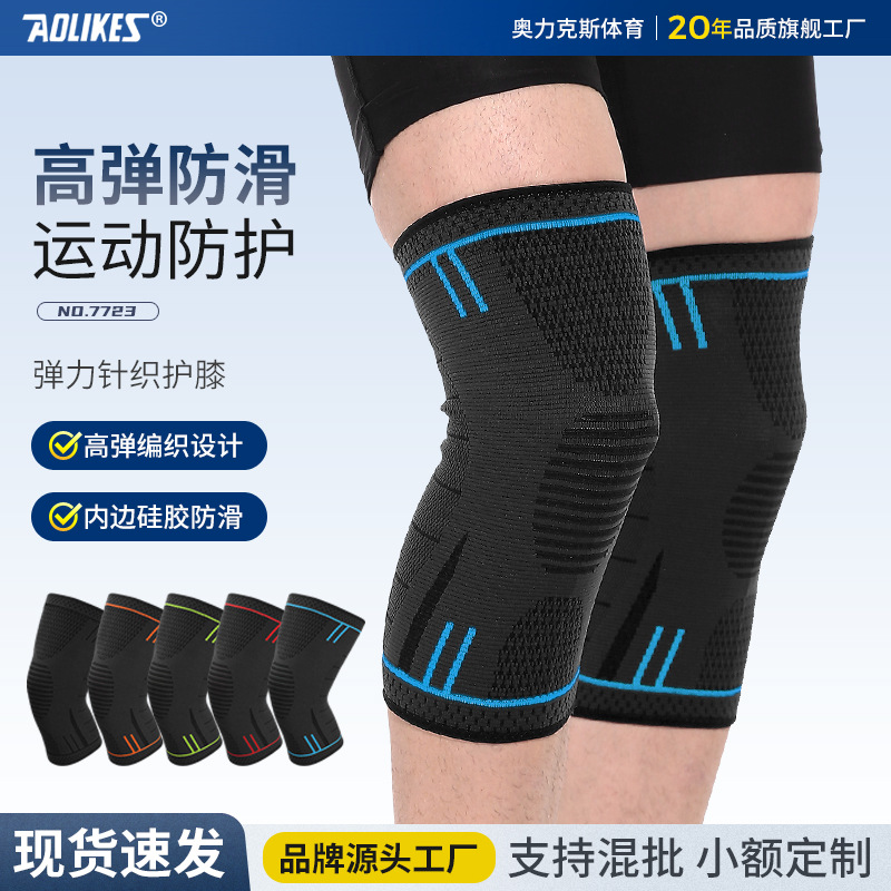 Silicona antideslizante deportes rodillera baloncesto running fitness 3D soporte al aire libre montañismo ciclismo equipo de protección fábrica al por mayor