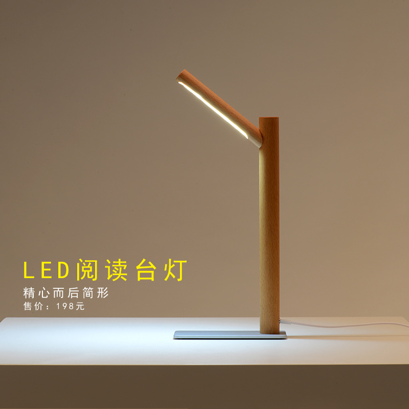 Desk Lamp