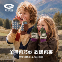 秋冬季儿童保暖针织手套户外防风防寒保暖毛线手套宝宝五指DRST50
