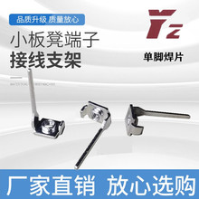 PCB-70加长焊脚 单脚铜插件 M3焊接端子 接线端子 线路板焊片