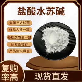 其他生物化工;工业植物提取;氨基酸