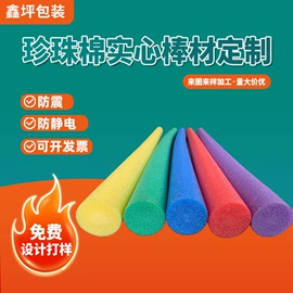 EPE珍珠棉;辅助包装材料
