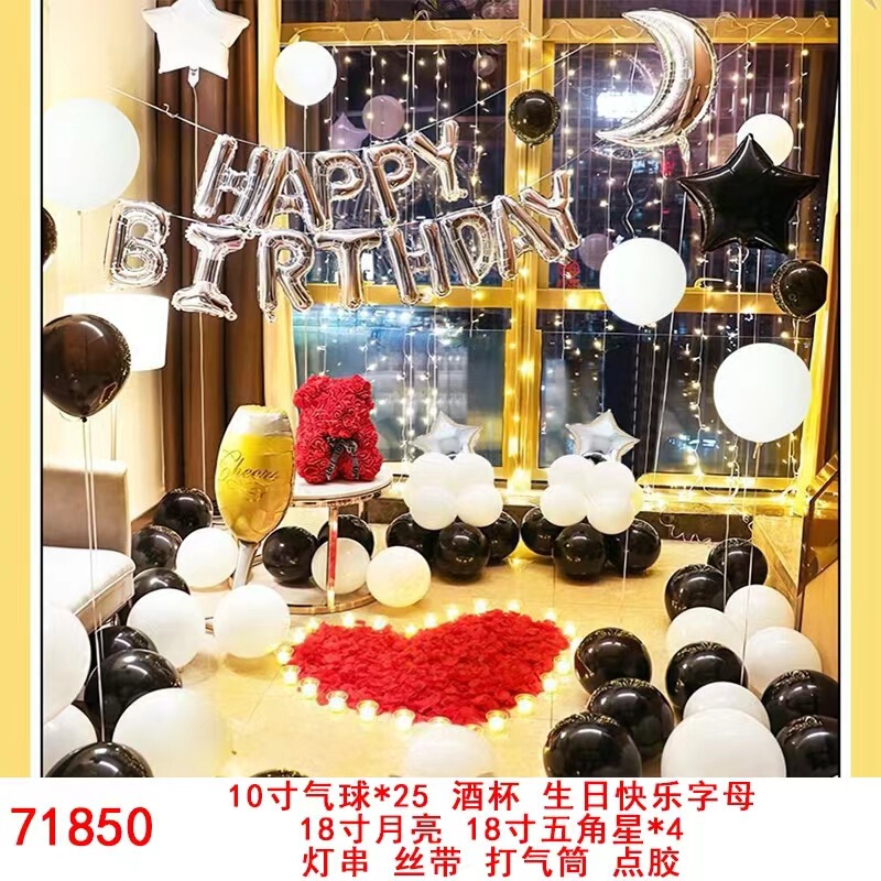 国境を越えたパーティー風船装飾トランクktvリビングルームの祝日シーン配置は、誕生日風船用品卸売り|undefined
