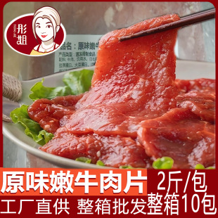 ԭζ��ţ��1000g����ʳ��ţ��Ƭ���ʳ�����r�������l���۲��